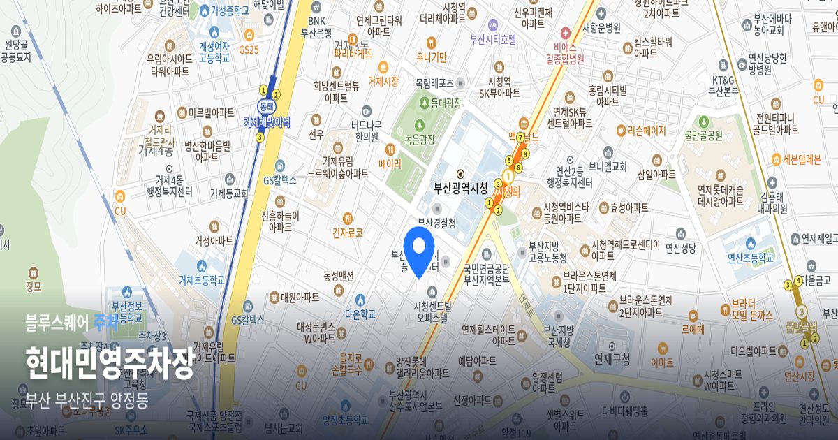 현대민영주차장 위치 지도