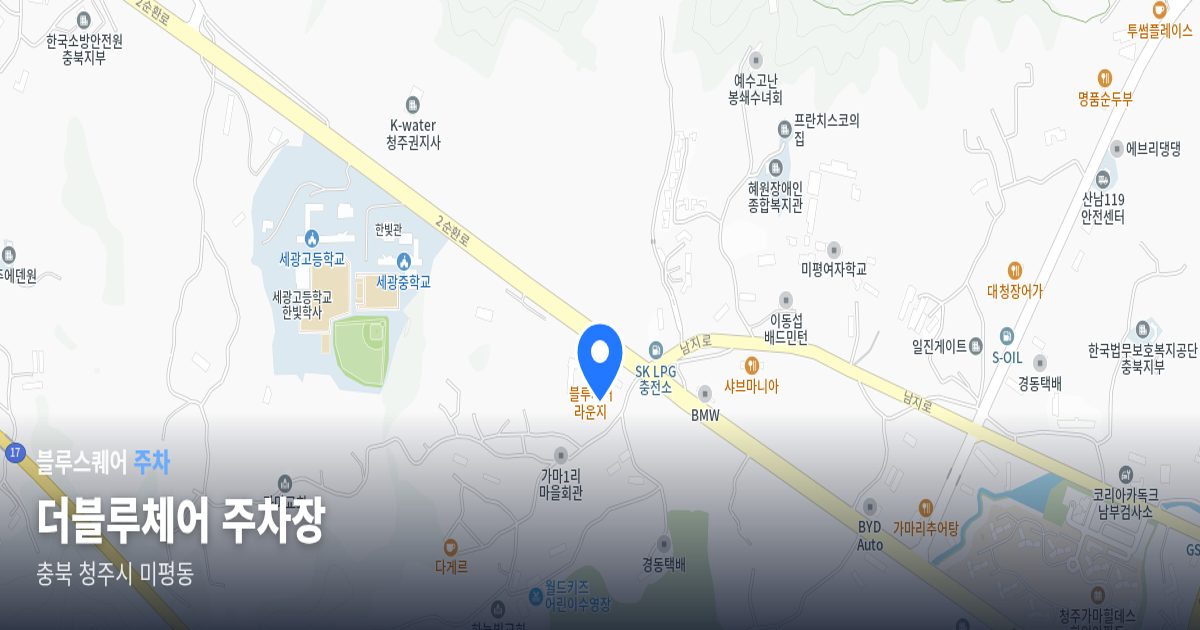 더블루체어 주차장 위치 지도