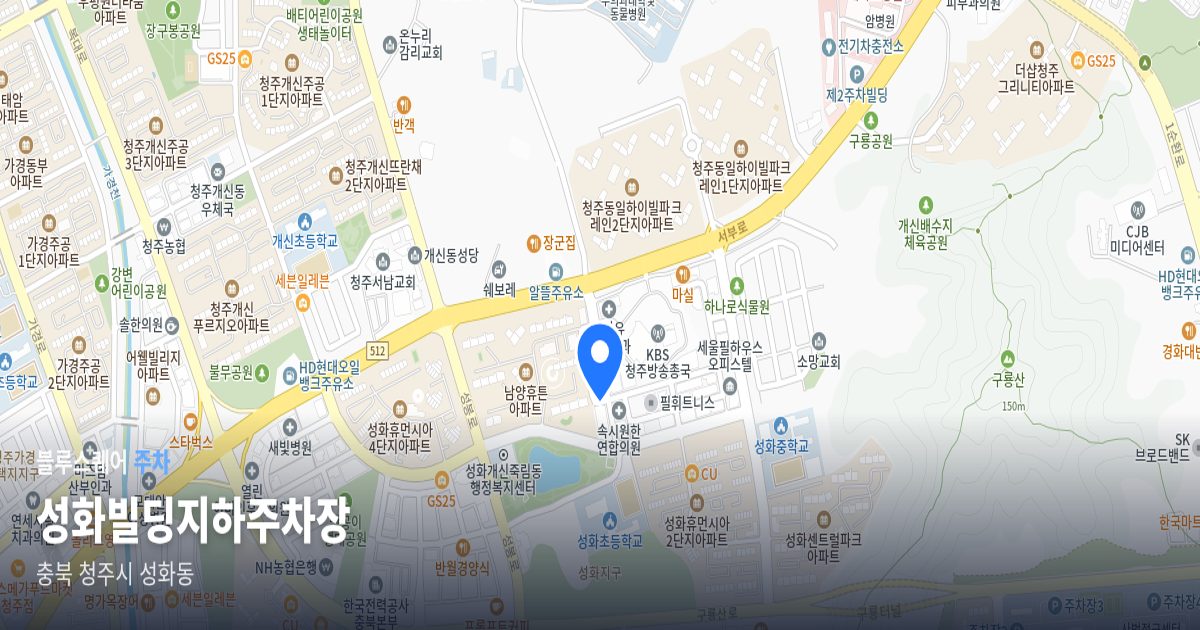 성화빌딩지하주차장 위치 지도