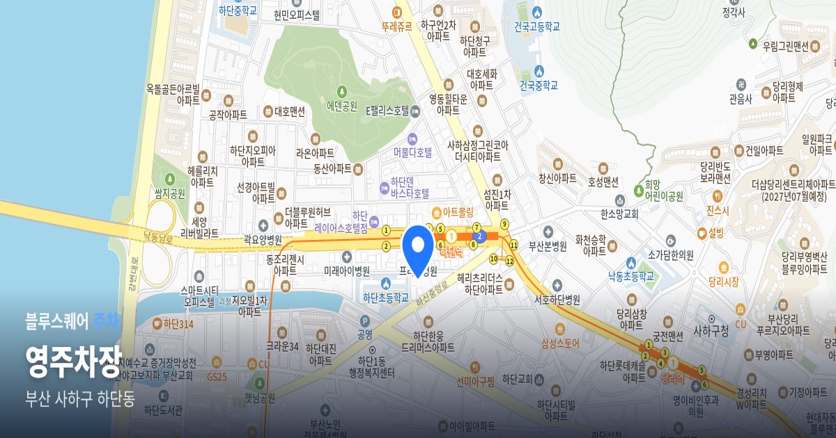 영주차장 위치 지도