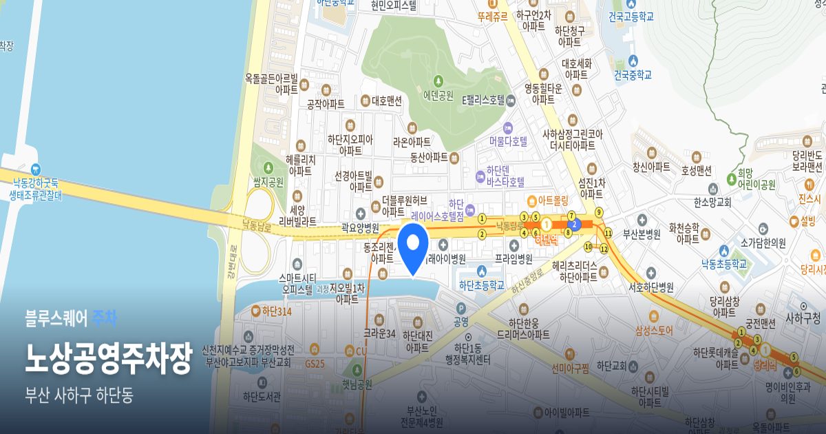 노상공영주차장 위치 지도