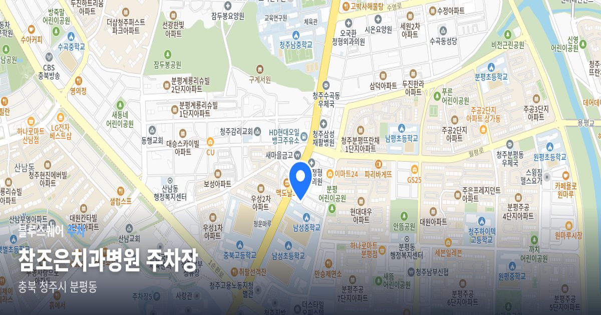 참조은치과병원 주차장 위치 지도