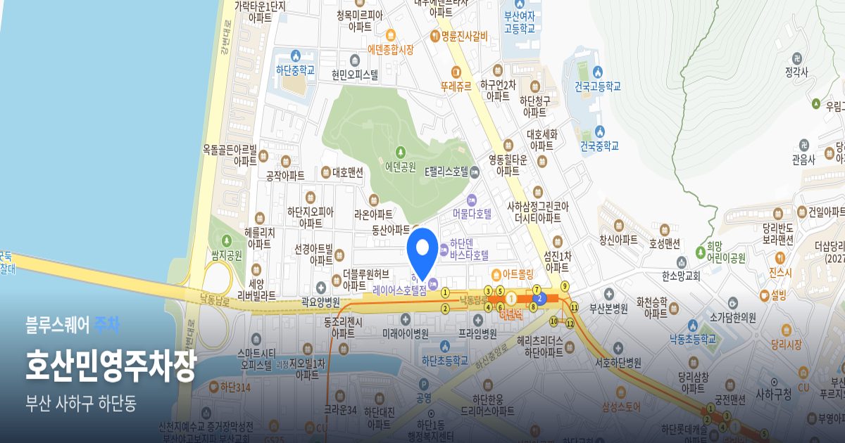 호산민영주차장 위치 지도