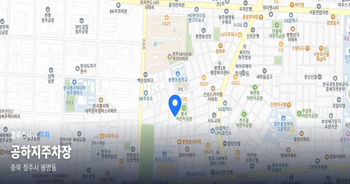 공하지주차장 위치 지도