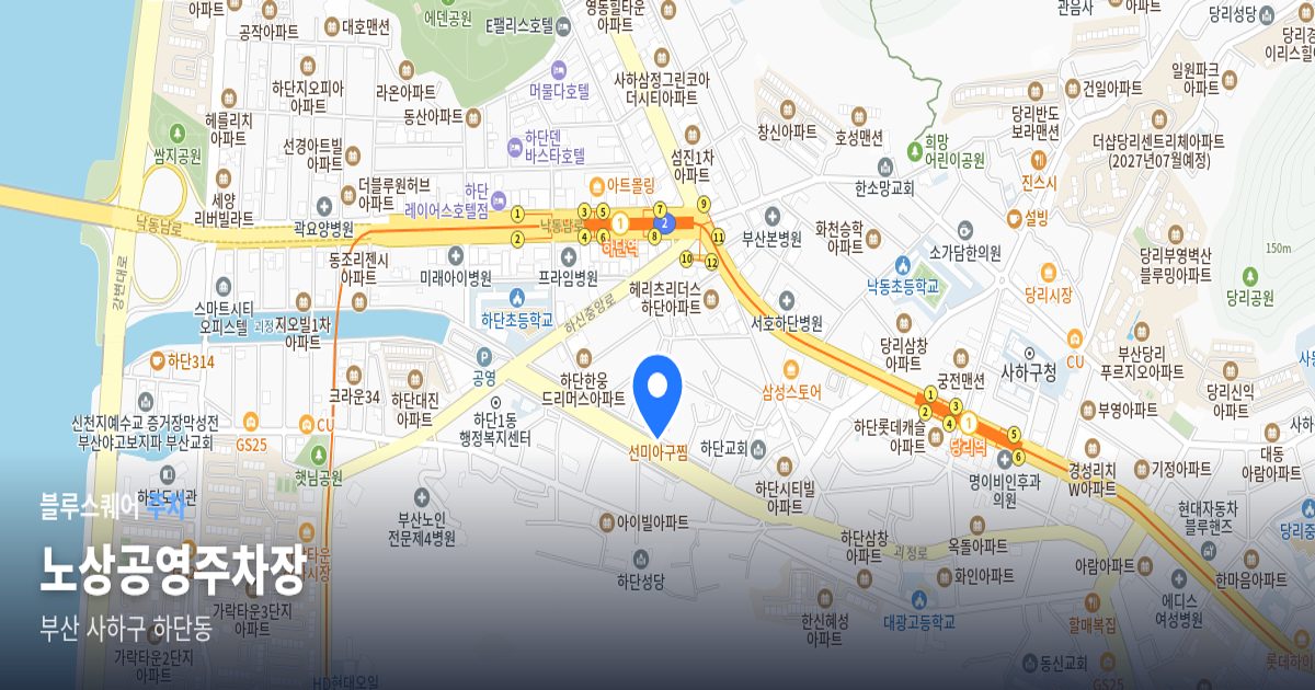 노상공영주차장 위치 지도