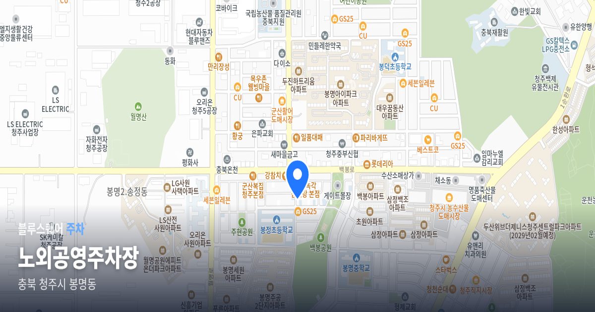 노외공영주차장 위치 지도