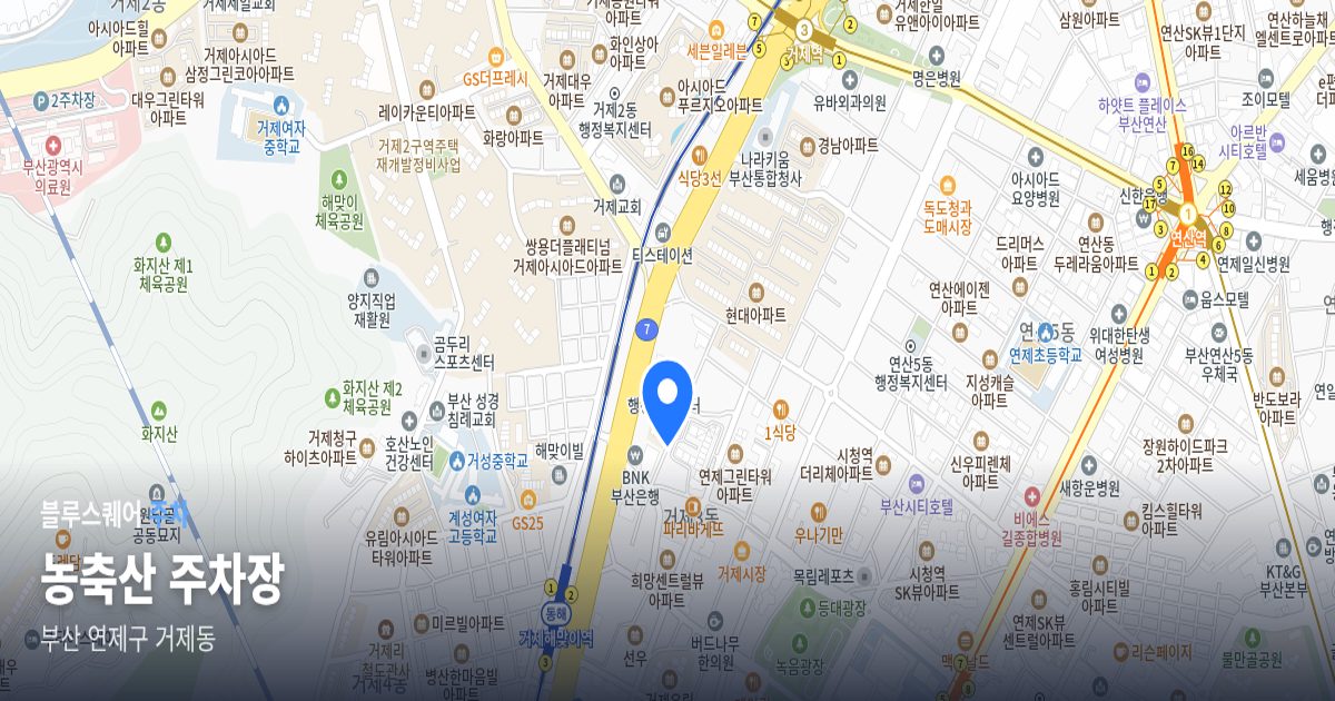 농축산 주차장 위치 지도