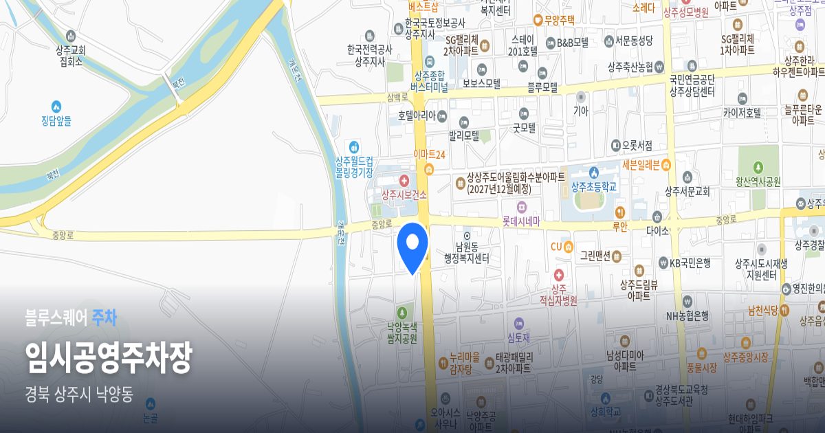 임시공영주차장 위치 지도