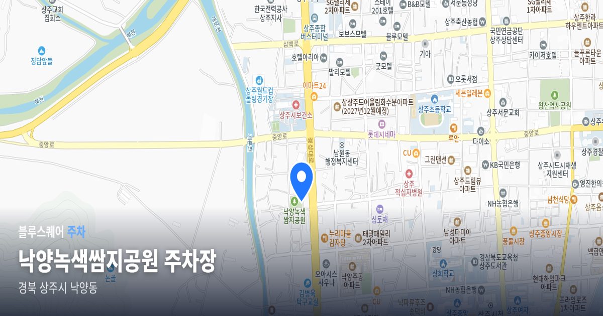 낙양녹색쌈지공원 주차장 위치 지도