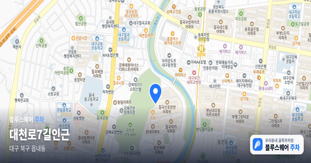 대천로7길인근 위치 지도