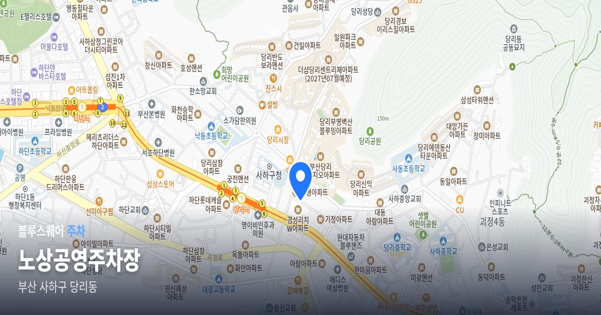 노상공영주차장 위치 지도