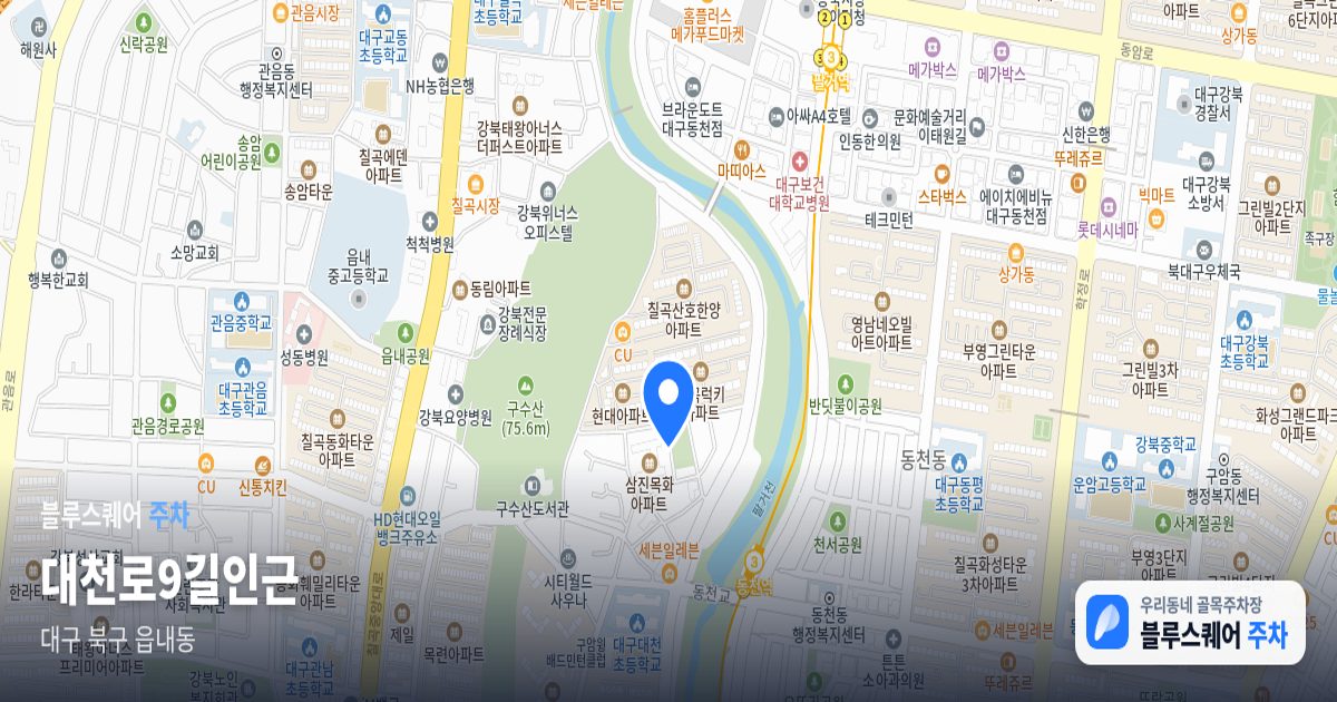 대천로9길인근 위치 지도