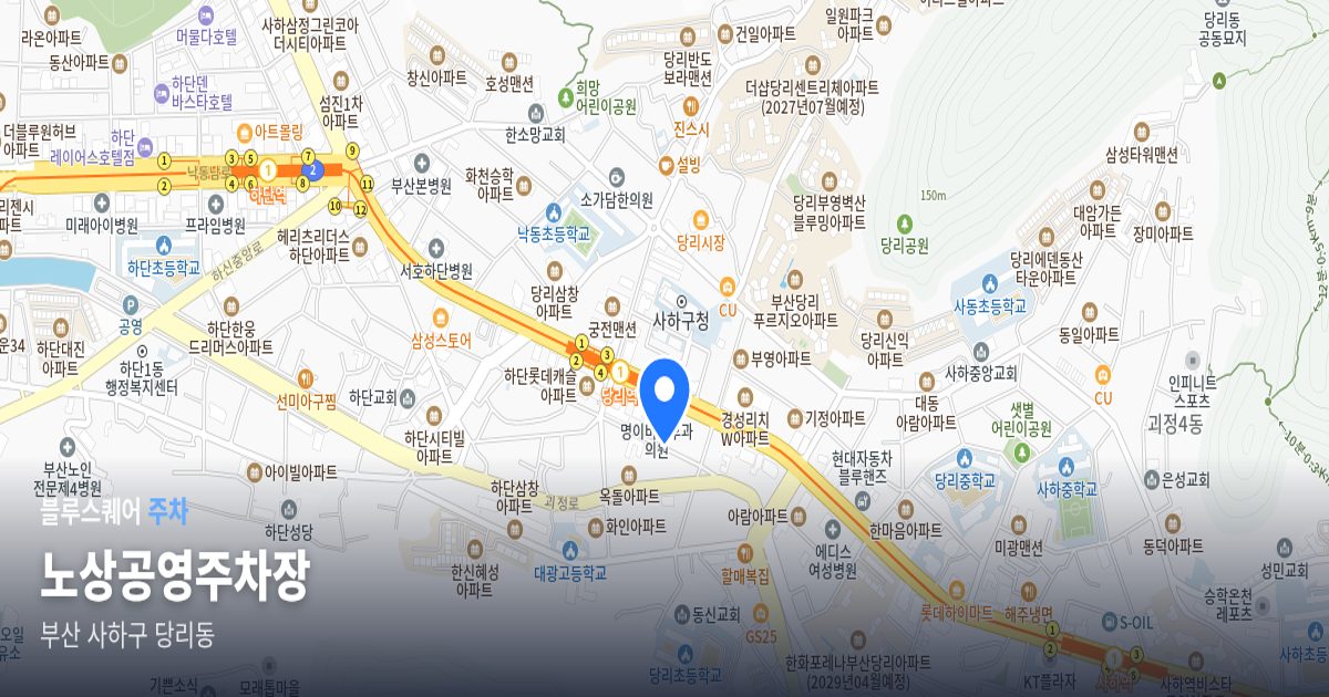 노상공영주차장 위치 지도