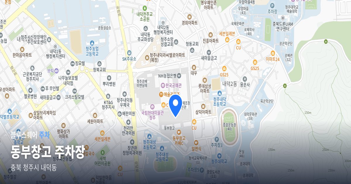 동부창고 주차장 위치 지도