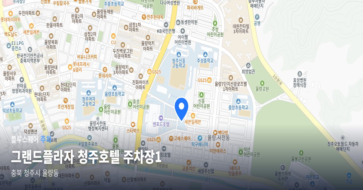 그랜드플라자 청주호텔 주차장1 위치 지도
