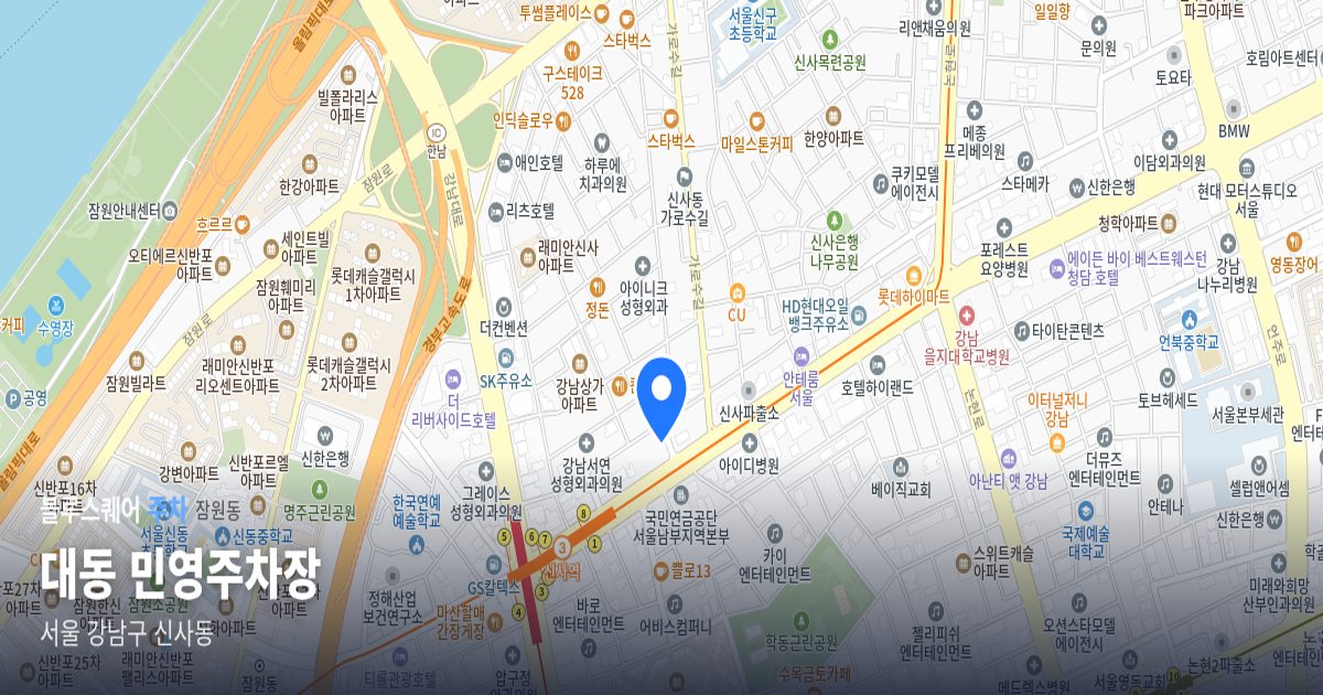 대동 민영주차장 위치 지도