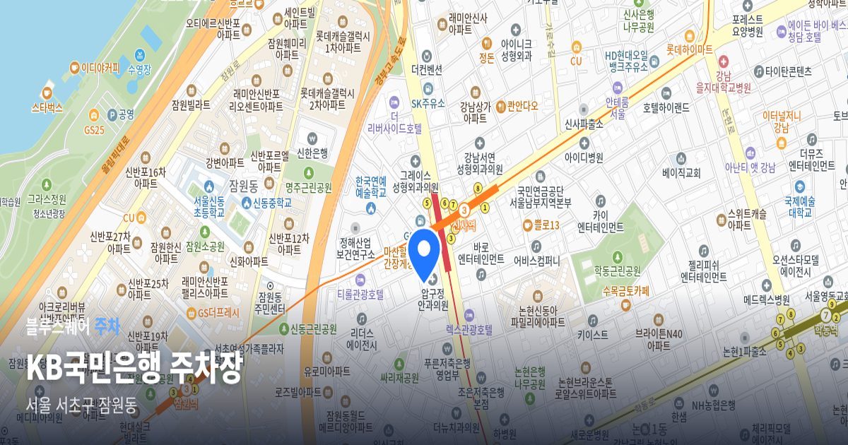 KB국민은행 주차장 위치 지도