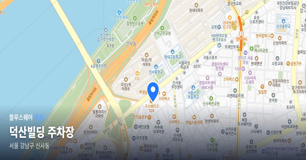 덕산빌딩 주차장 위치 지도