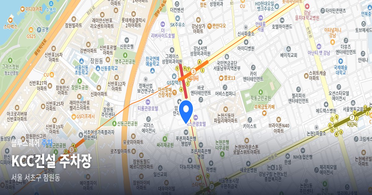 KCC건설 주차장 위치 지도