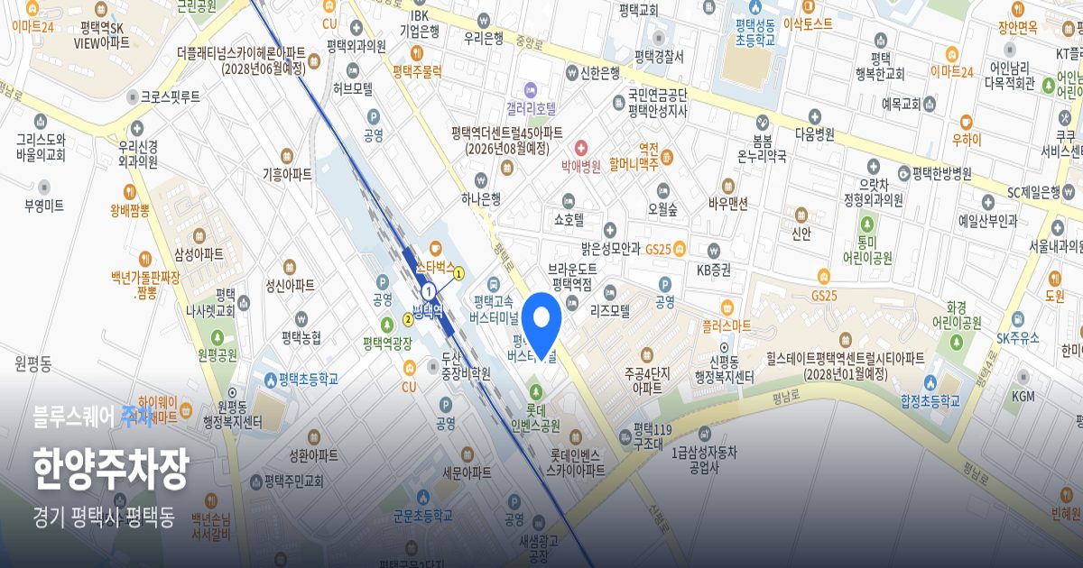 한양주차장 위치 지도