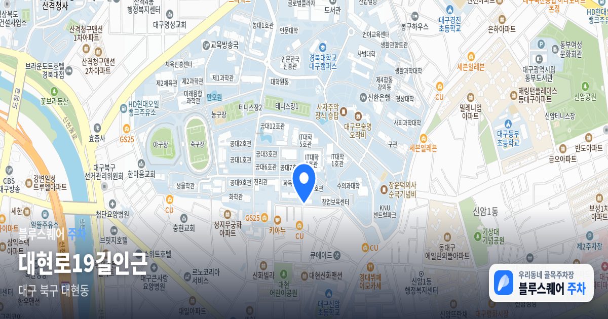 대현로19길인근 위치 지도