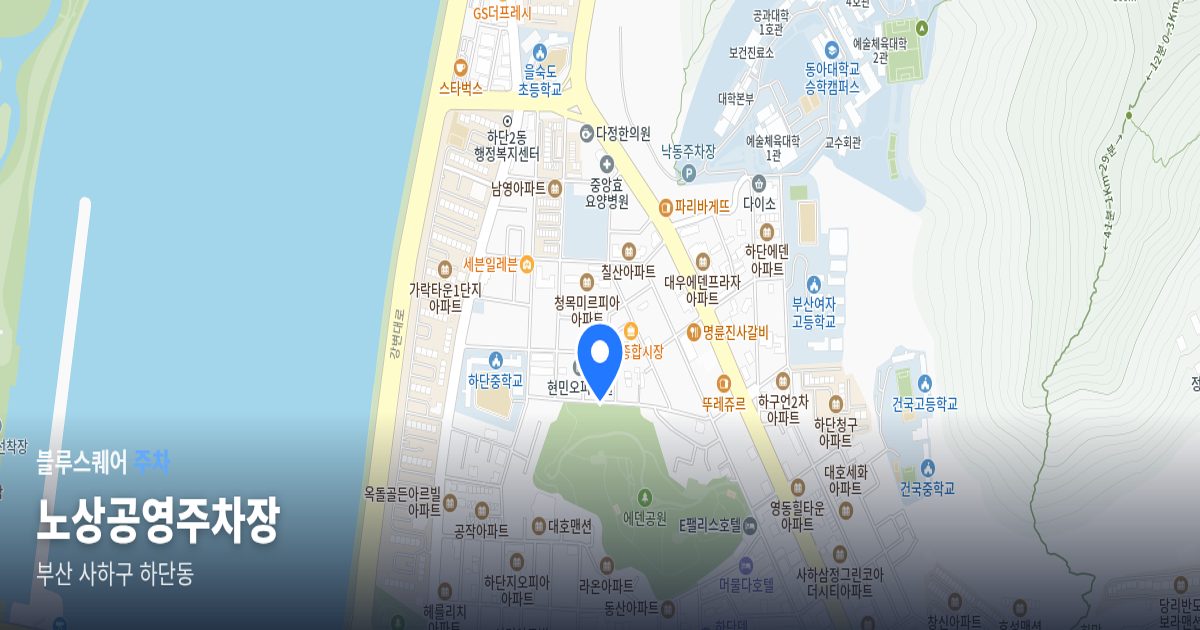 노상공영주차장 위치 지도