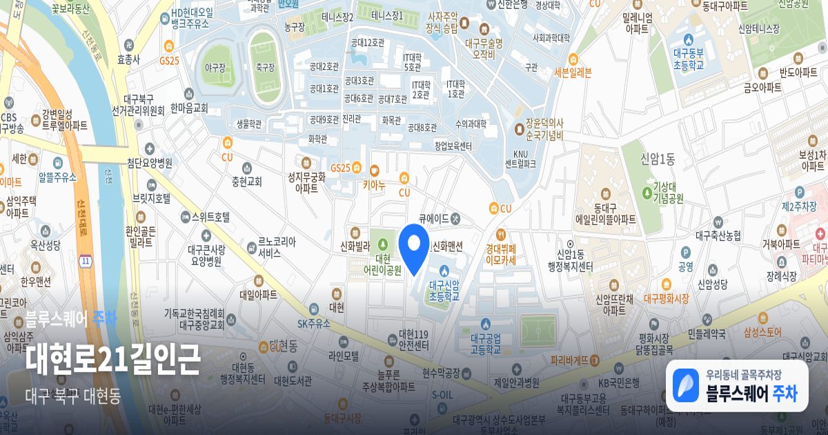 대현로21길인근 위치 지도