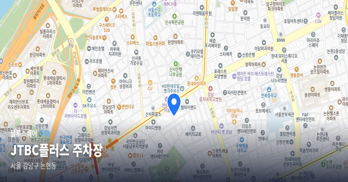 JTBC플러스 주차장 위치 지도