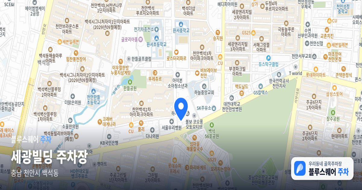 세광빌딩 주차장 위치 지도