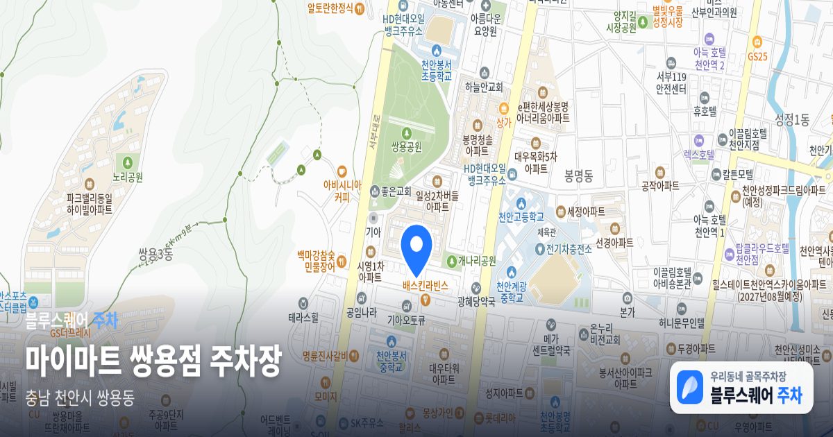 마이마트 쌍용점 주차장 위치 지도