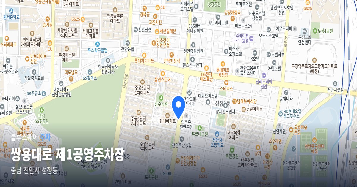 쌍용대로 제1공영주차장 위치 지도
