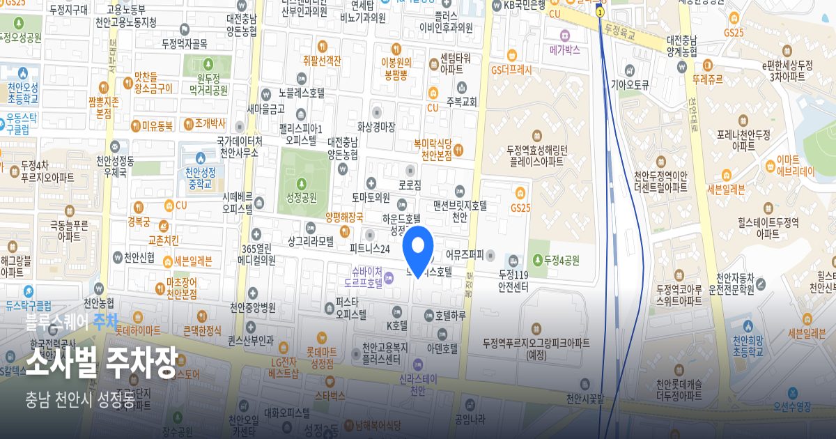 소사벌 주차장 위치 지도