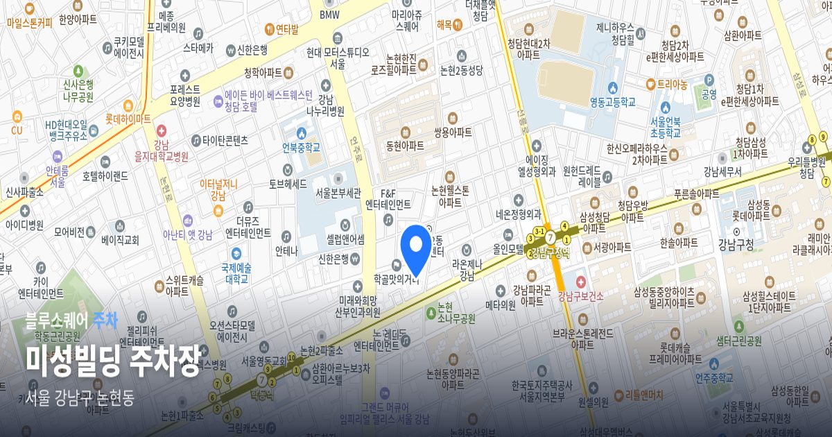 미성빌딩 주차장 위치 지도