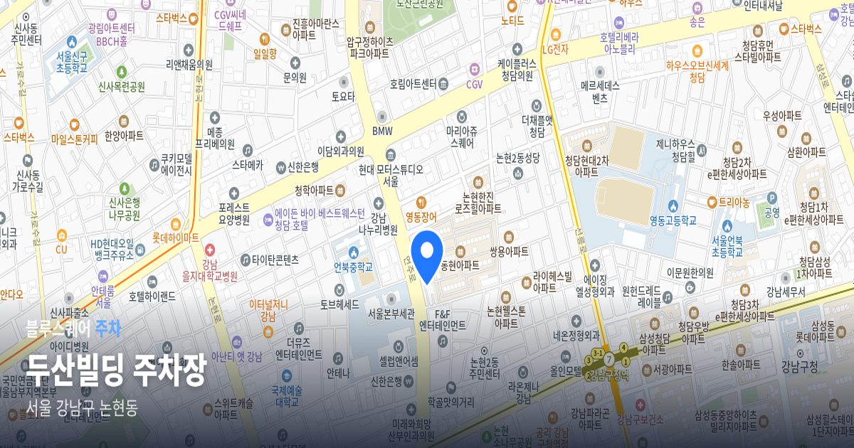 두산빌딩 주차장 위치 지도