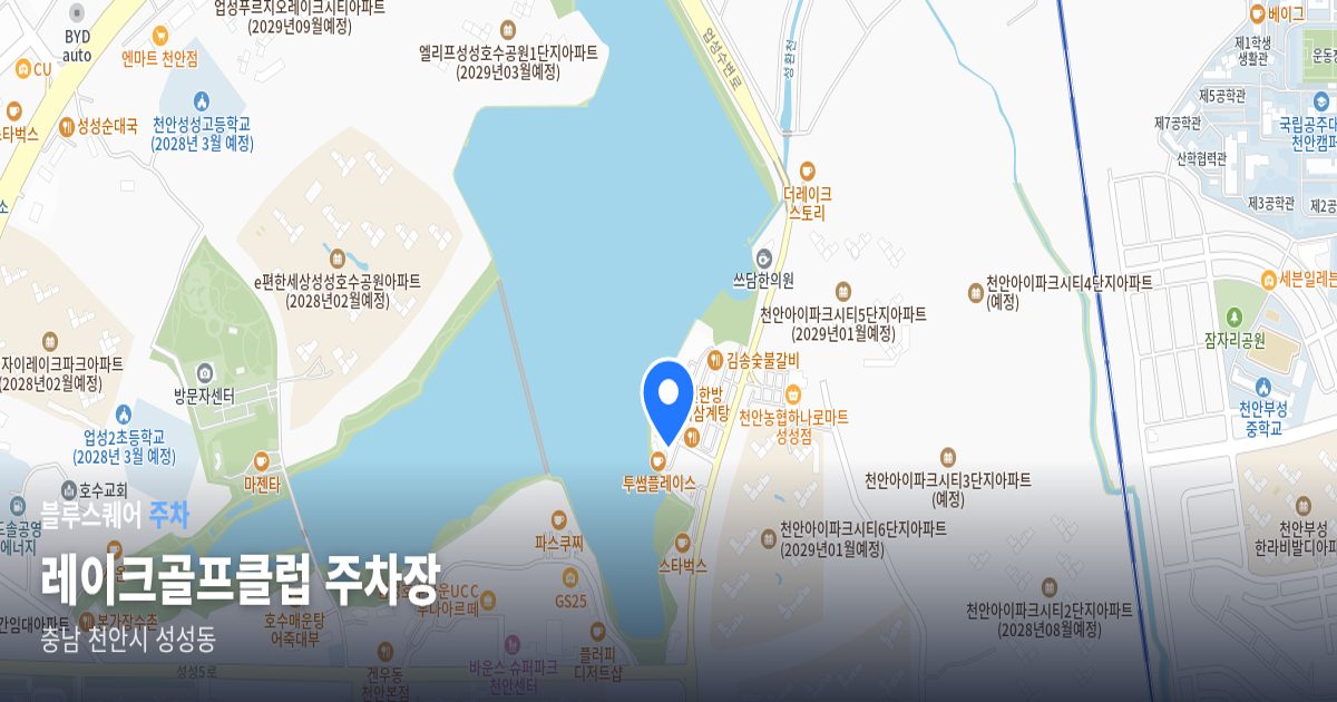 레이크골프클럽 주차장 위치 지도