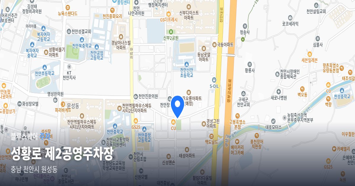 성황로 제2공영주차장 위치 지도