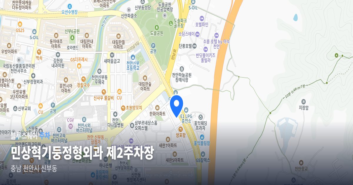 민상혁기둥정형외과 제2주차장 위치 지도
