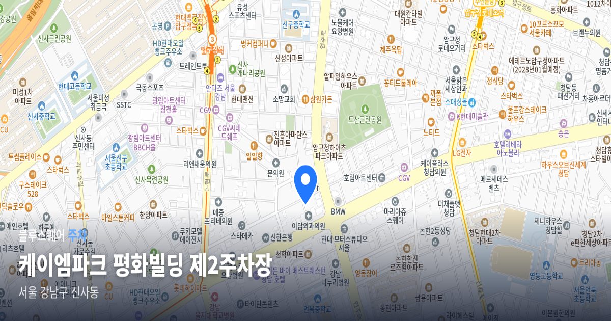 케이엠파크 평화빌딩 제2주차장 위치 지도