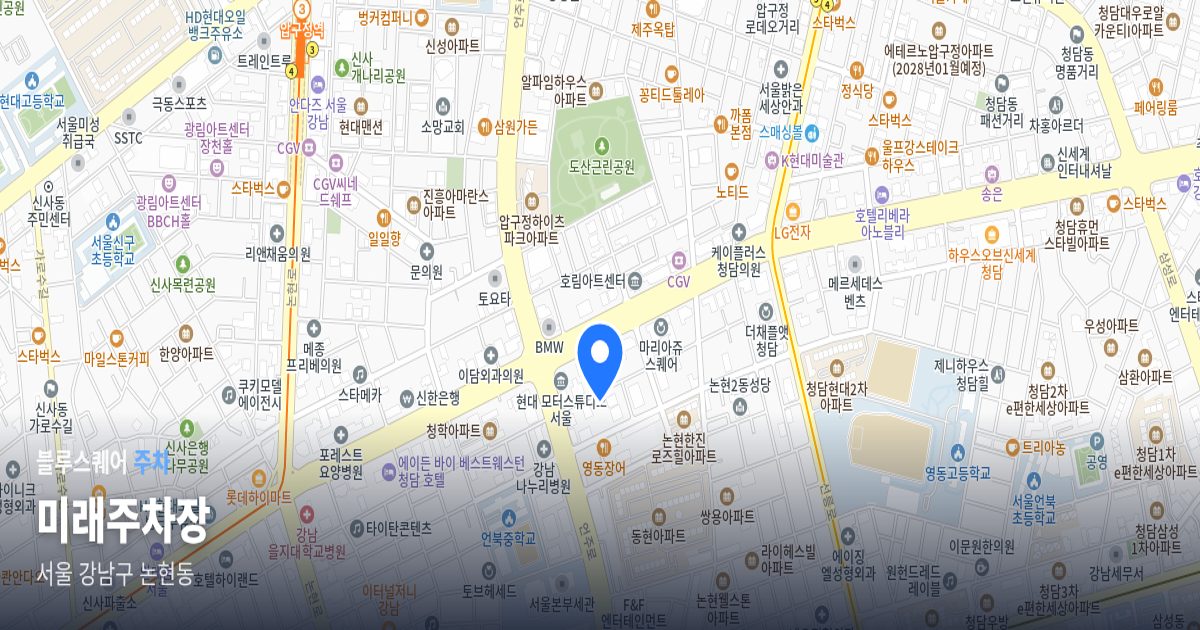 미래주차장 위치 지도