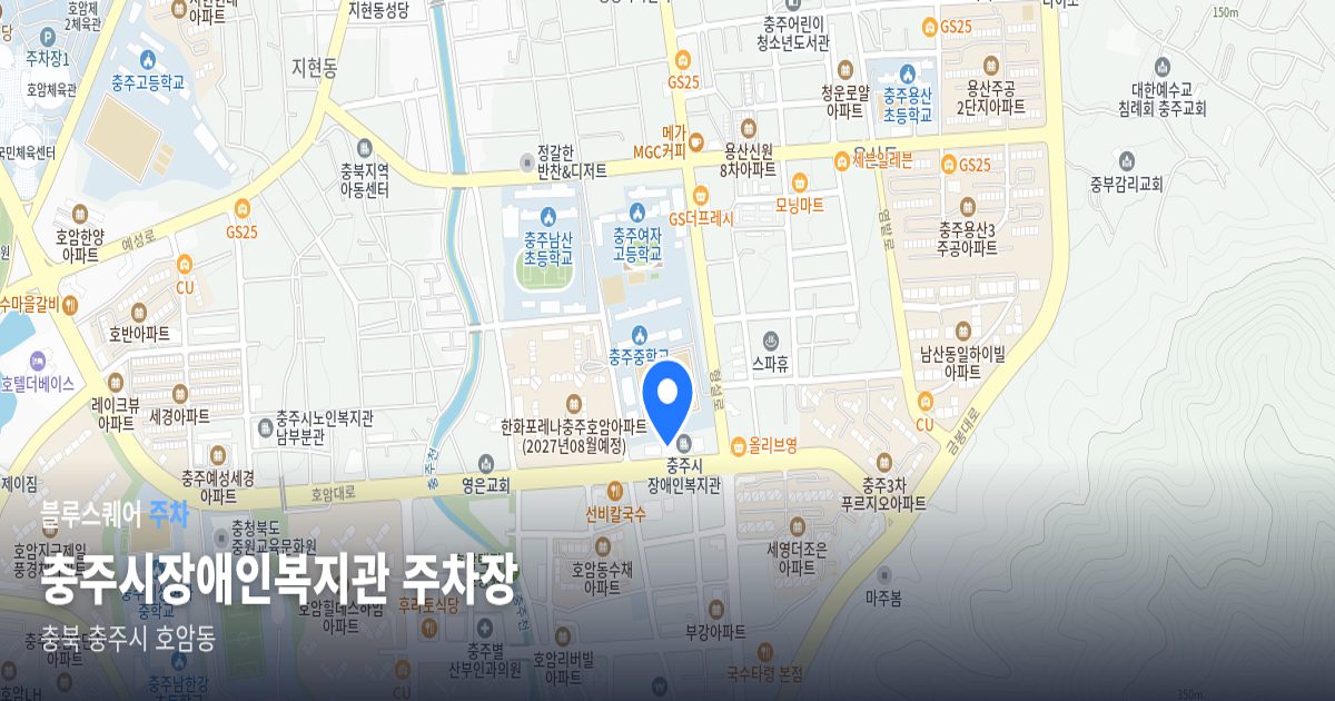 충주시장애인복지관 주차장 위치 지도