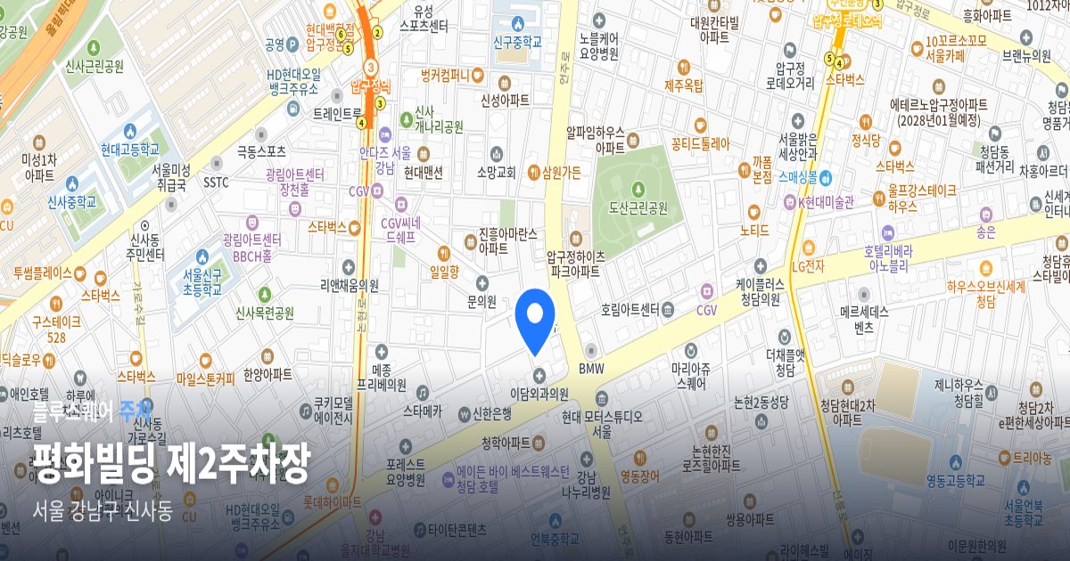 평화빌딩 제2주차장 위치 지도