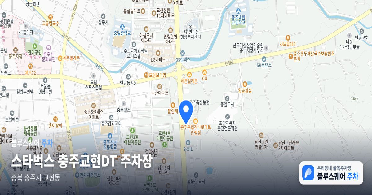 스타벅스 충주교현DT 주차장 위치 지도