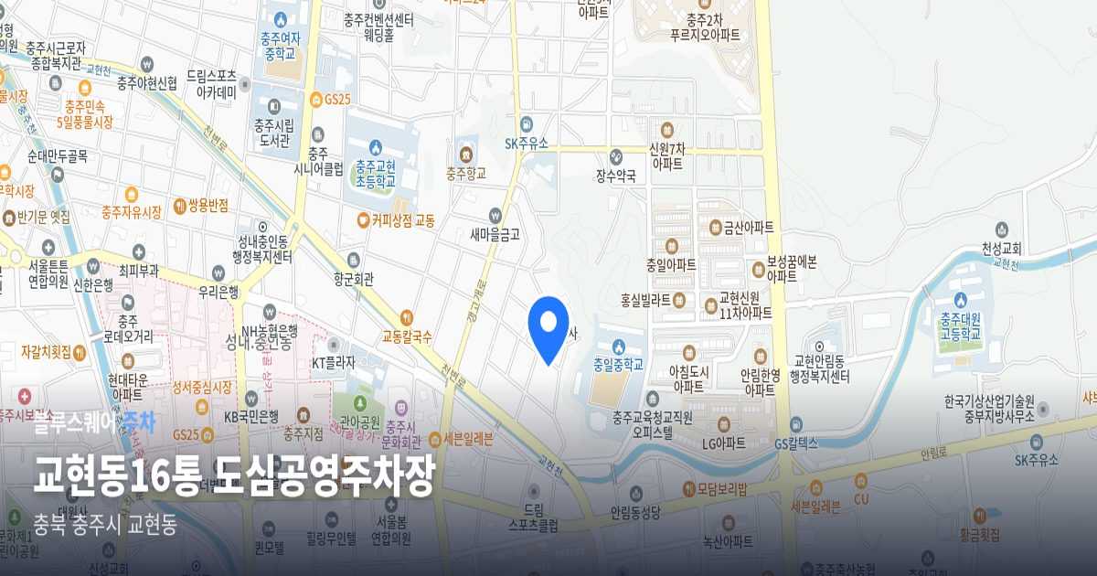 교현동16통 도심공영주차장 위치 지도