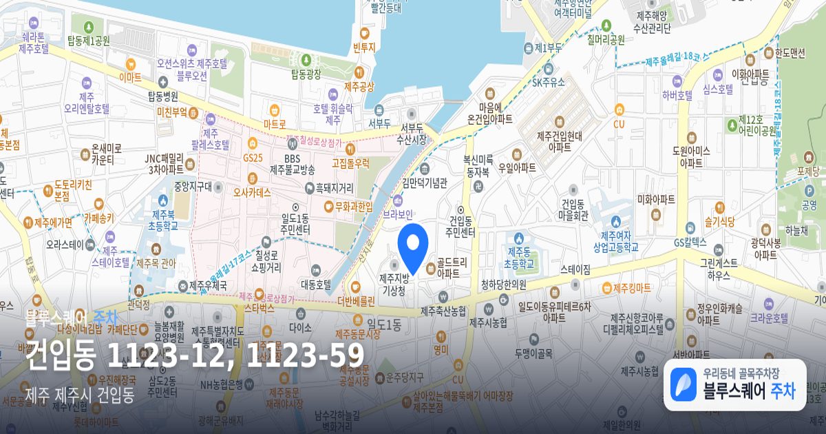 건입동 1123-12, 1123-59 위치 지도