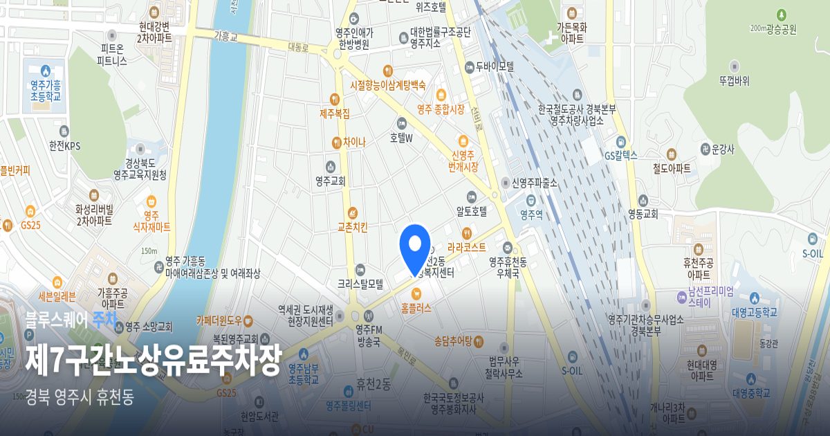 제7구간노상유료주차장 위치 지도