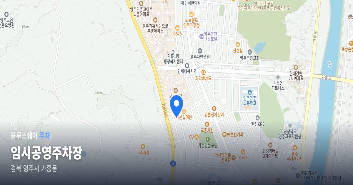 임시공영주차장 위치 지도