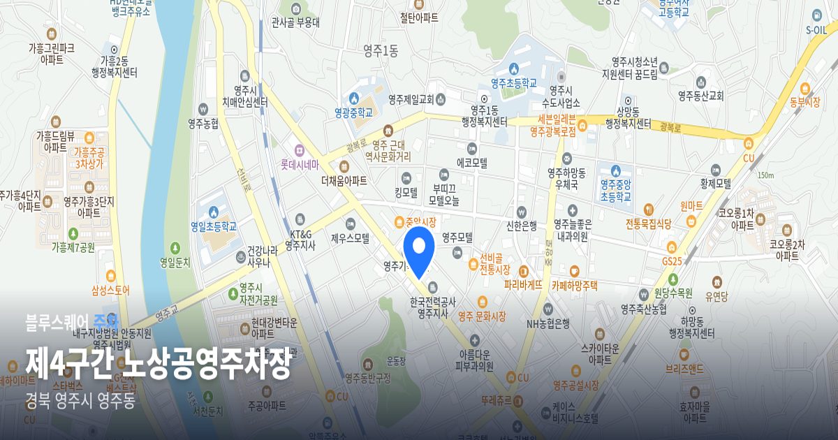 제4구간 노상공영주차장 위치 지도