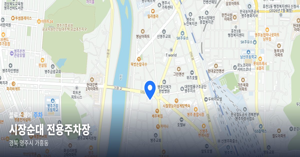 시장순대 전용주차장 위치 지도