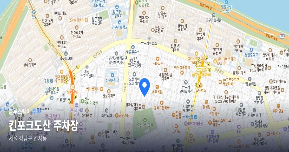 킨포크도산 주차장 위치 지도