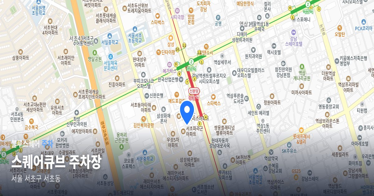 스퀘어큐브 주차장 위치 지도